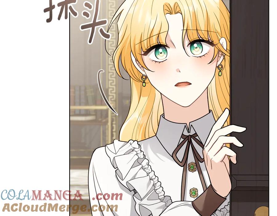 《公爵大人，请别太靠近》第117话 矿山爆炸 第85页