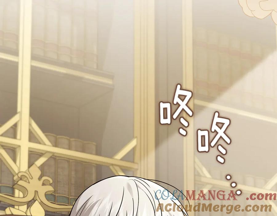 《公爵大人，请别太靠近》第117话 矿山爆炸 第81页