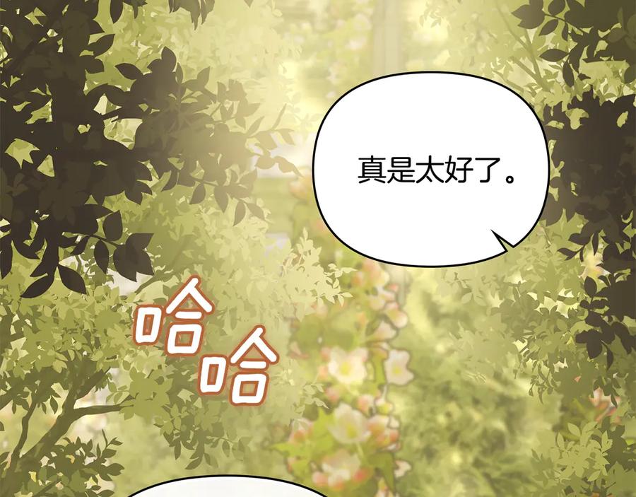 《公爵大人，请别太靠近》第117话 矿山爆炸 第63页