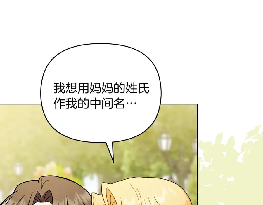 《公爵大人，请别太靠近》第117话 矿山爆炸 第67页
