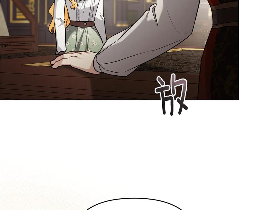 《公爵大人，请别太靠近》第117话 矿山爆炸 第88页