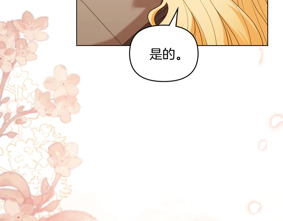 《公爵大人，请别太靠近》第117话 矿山爆炸 第51页