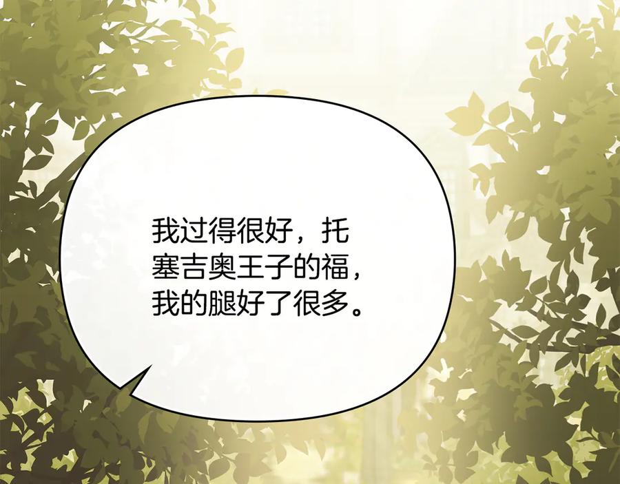 《公爵大人，请别太靠近》第117话 矿山爆炸 第62页