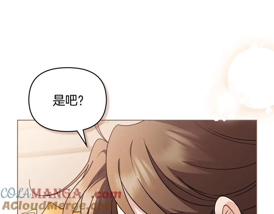 《公爵大人，请别太靠近》第117话 矿山爆炸 第45页