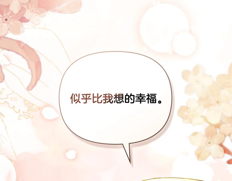 《公爵大人，请别太靠近》第117话 矿山爆炸 第52页
