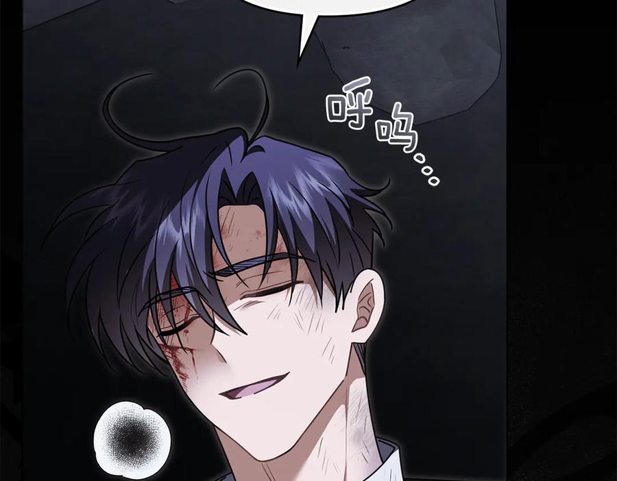 《公爵大人，请别太靠近》第118话 如果就这样死了 第120页