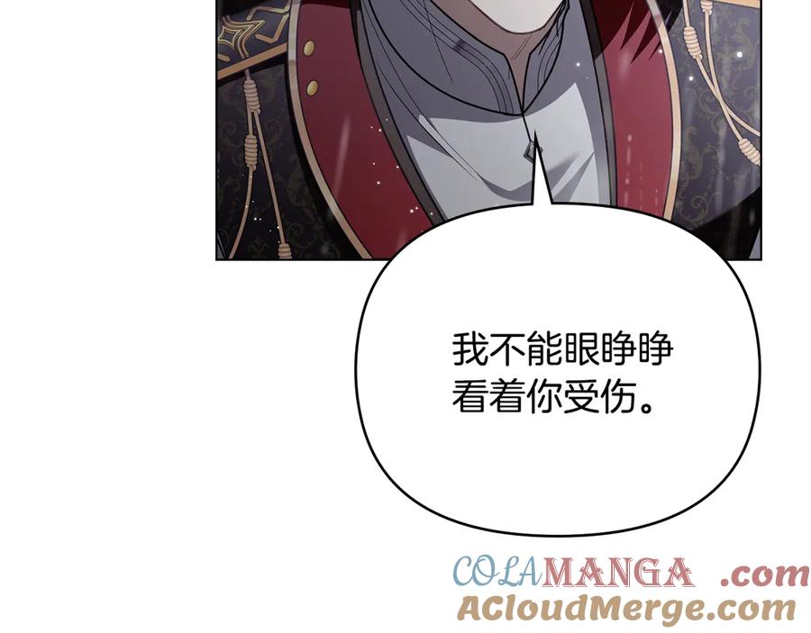 《公爵大人，请别太靠近》第118话 如果就这样死了 第137页