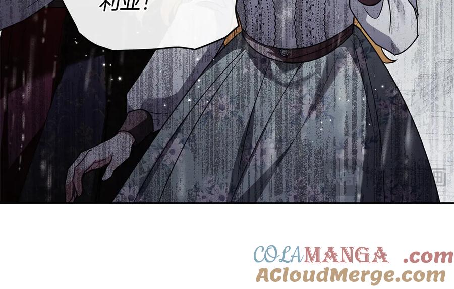 《公爵大人，请别太靠近》第118话 如果就这样死了 第133页