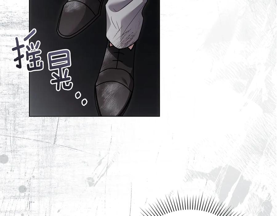 《公爵大人，请别太靠近》第118话 如果就这样死了 第86页