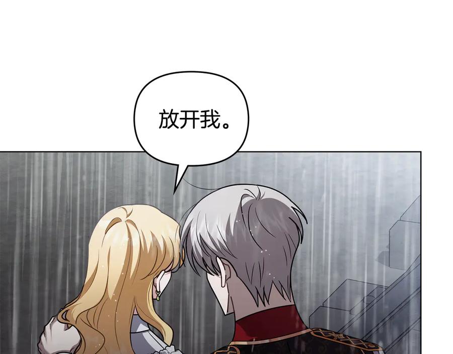 《公爵大人，请别太靠近》第118话 如果就这样死了 第134页