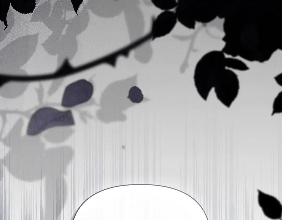 《公爵大人，请别太靠近》第118话 如果就这样死了 第123页