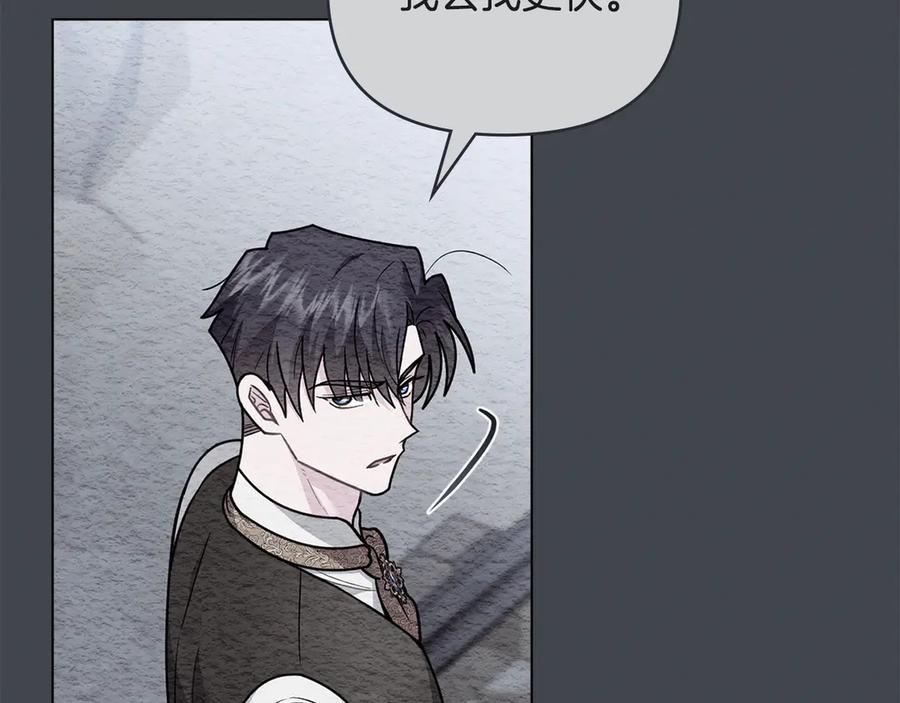 《公爵大人，请别太靠近》第118话 如果就这样死了 第71页