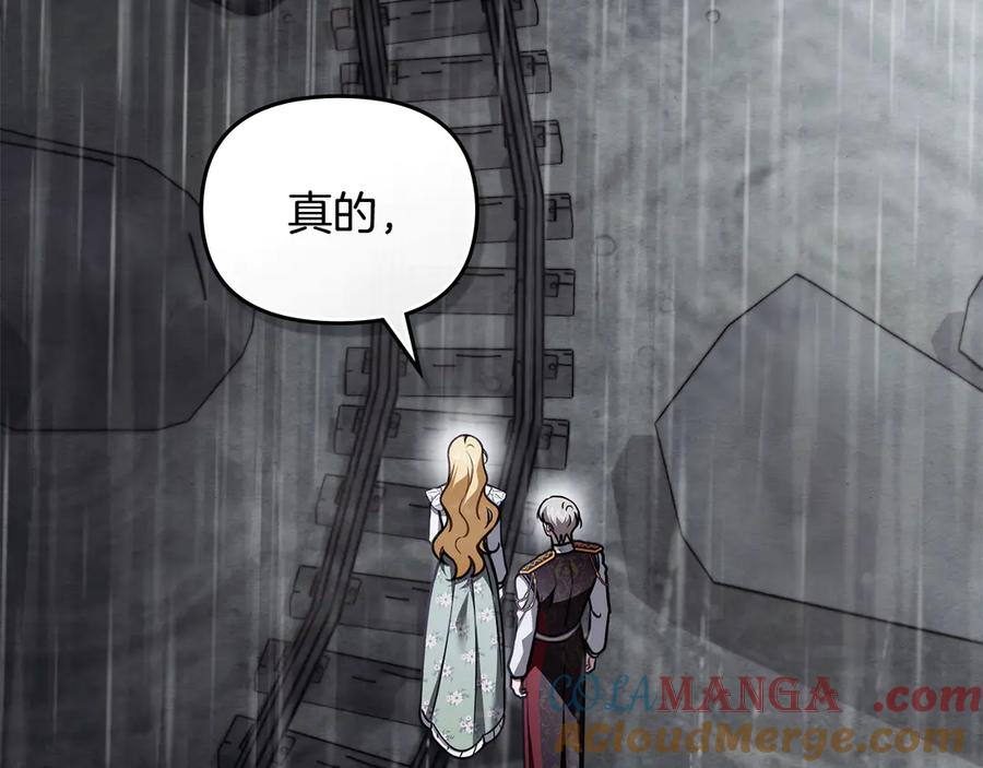 《公爵大人，请别太靠近》第118话 如果就这样死了 第145页