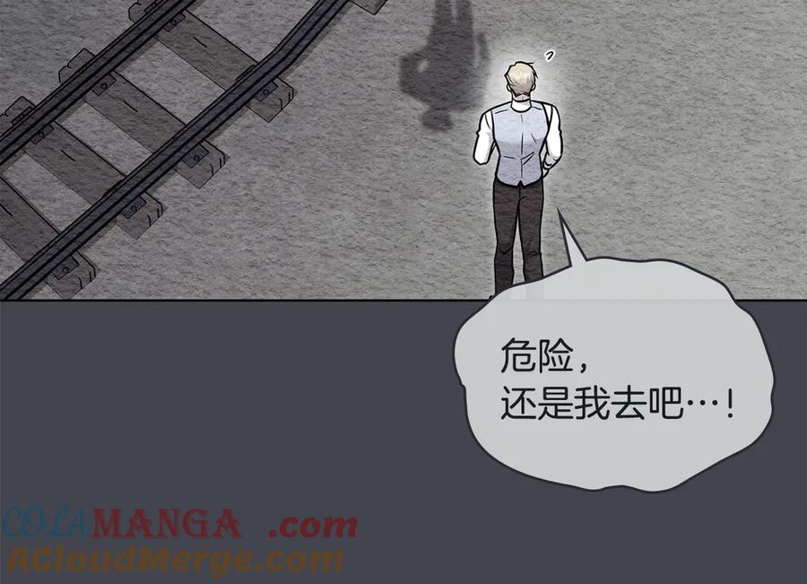 《公爵大人，请别太靠近》第118话 如果就这样死了 第69页