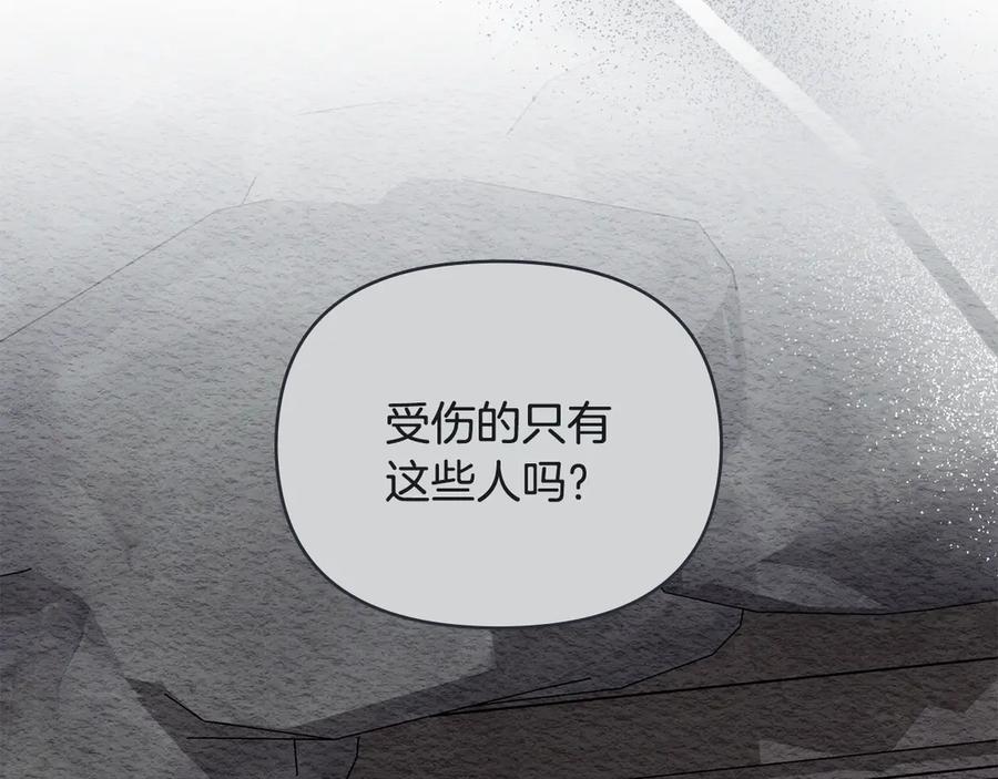《公爵大人，请别太靠近》第118话 如果就这样死了 第66页