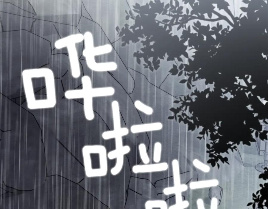 《公爵大人，请别太靠近》第118话 如果就这样死了 第143页