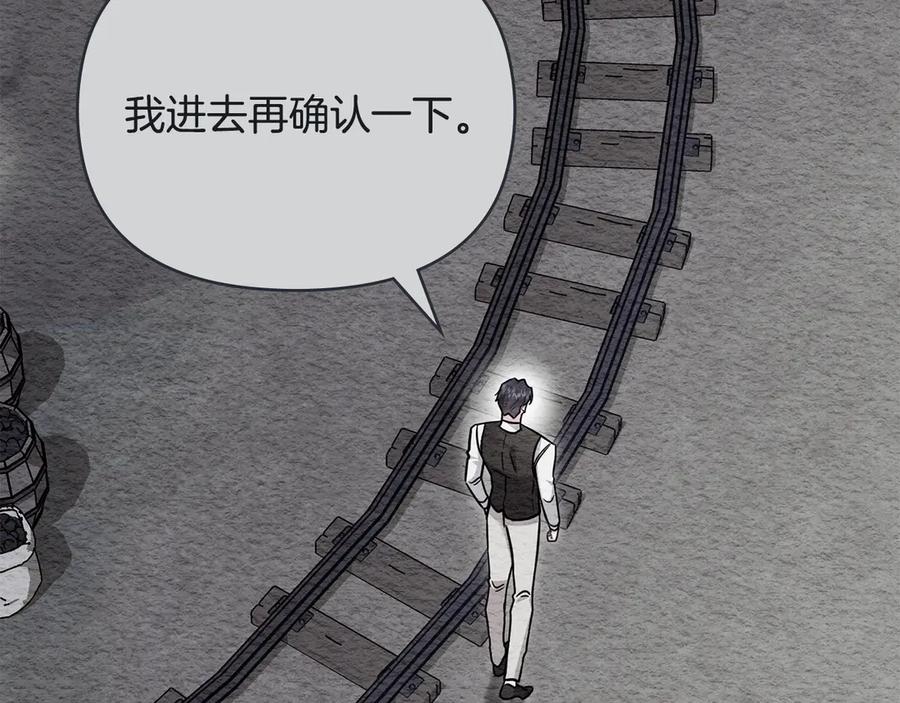 《公爵大人，请别太靠近》第118话 如果就这样死了 第68页