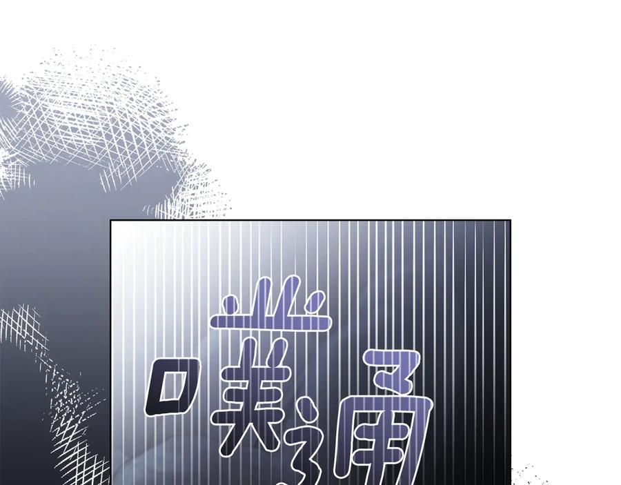 《公爵大人，请别太靠近》第118话 如果就这样死了 第92页