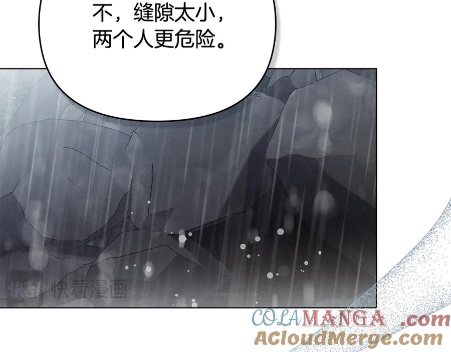 《公爵大人，请别太靠近》第119话 通向你的路 第53页