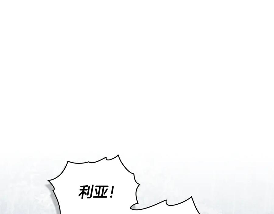 《公爵大人，请别太靠近》第119话 通向你的路 第36页