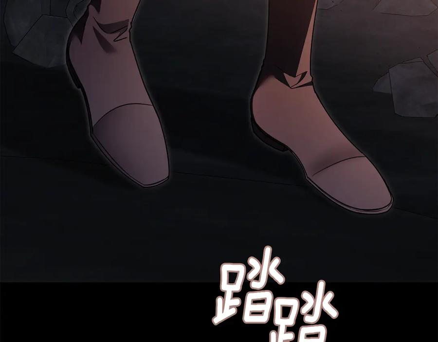 《公爵大人，请别太靠近》第119话 通向你的路 第66页