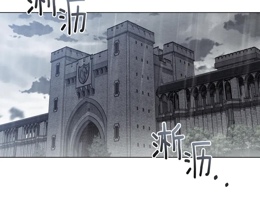 《公爵大人，请别太靠近》第119话 通向你的路 第95页