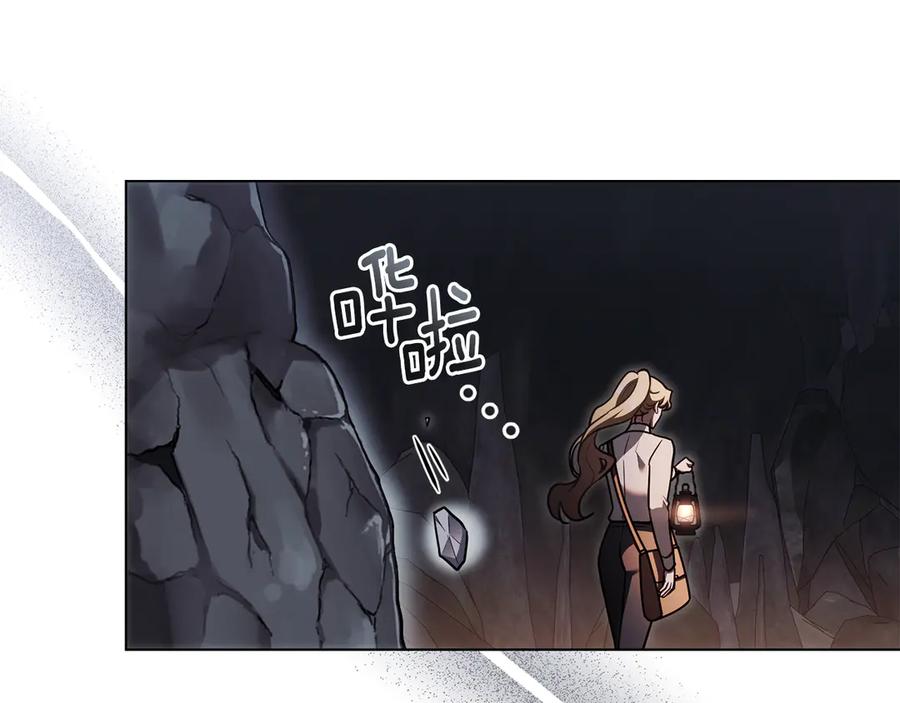 《公爵大人，请别太靠近》第119话 通向你的路 第92页