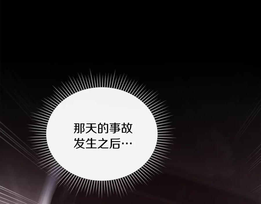 《公爵大人，请别太靠近》第119话 通向你的路 第72页