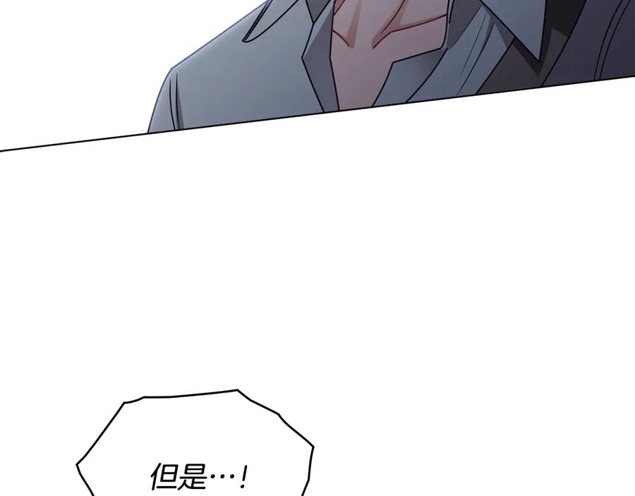 《公爵大人，请别太靠近》第119话 通向你的路 第56页