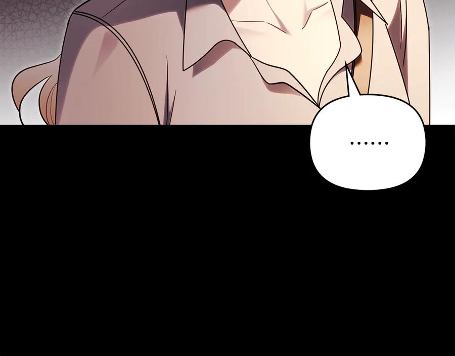 《公爵大人，请别太靠近》第119话 通向你的路 第71页