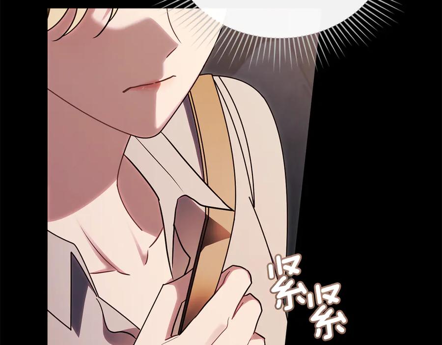 《公爵大人，请别太靠近》第119话 通向你的路 第78页