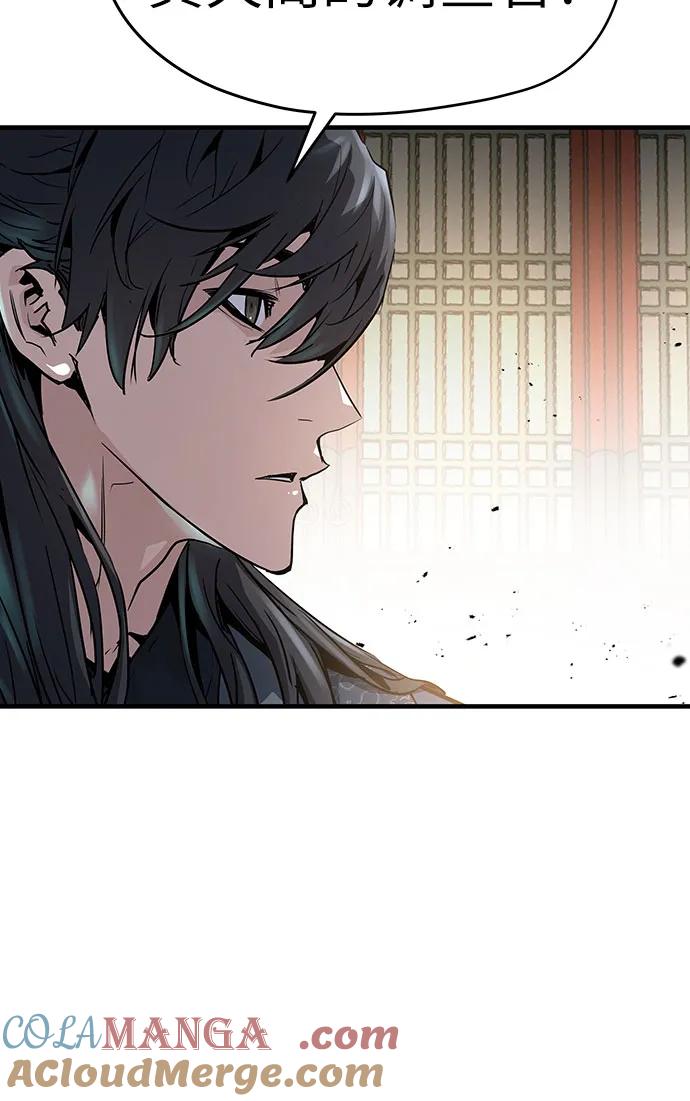 绝对回归 第13话 第25页