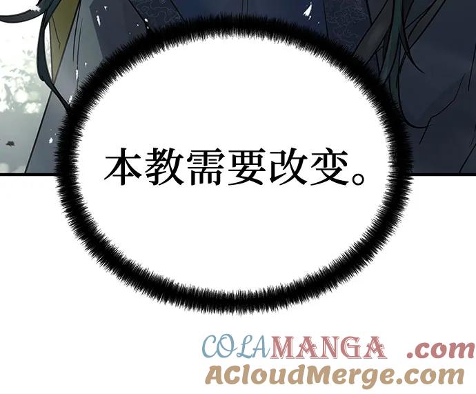 绝对回归 第13话 第13页