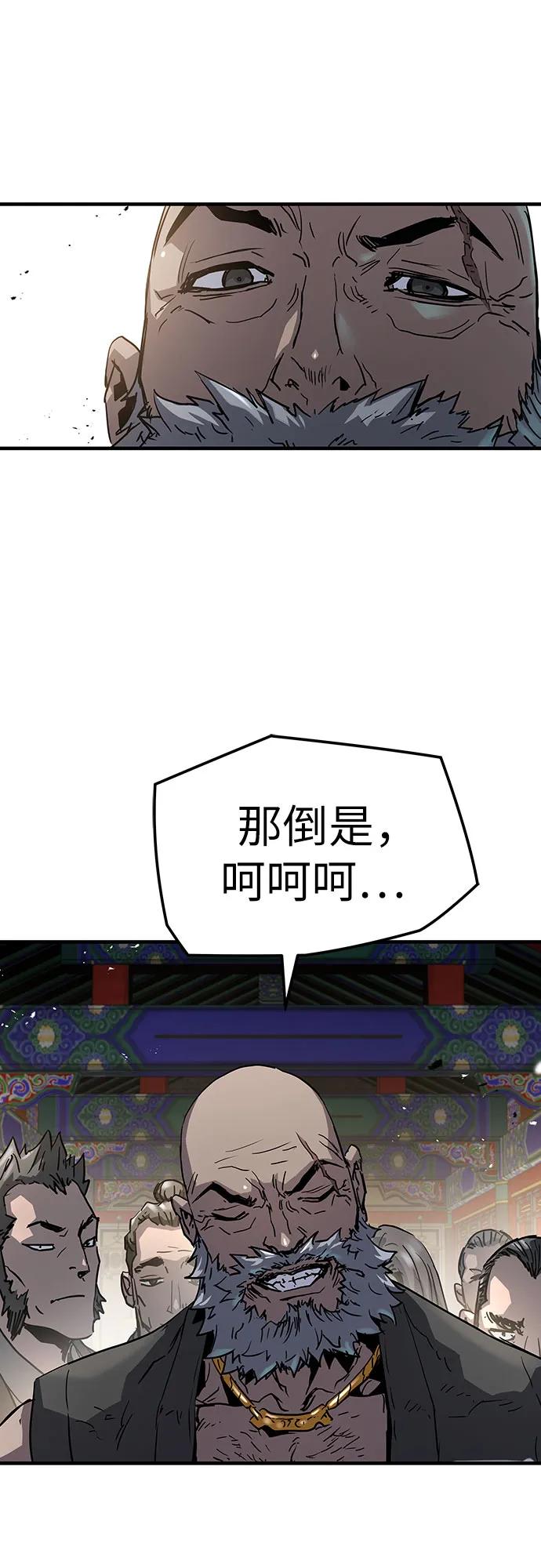 绝对回归 第13话 第27页