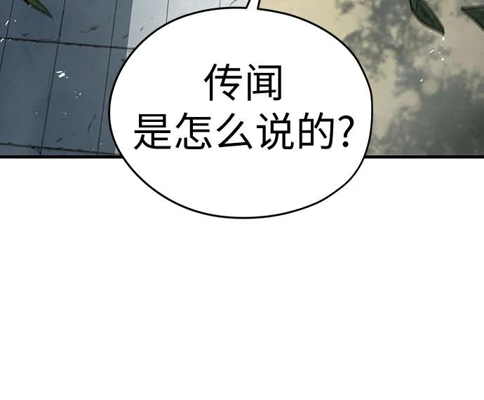 绝对回归 第13话 第5页