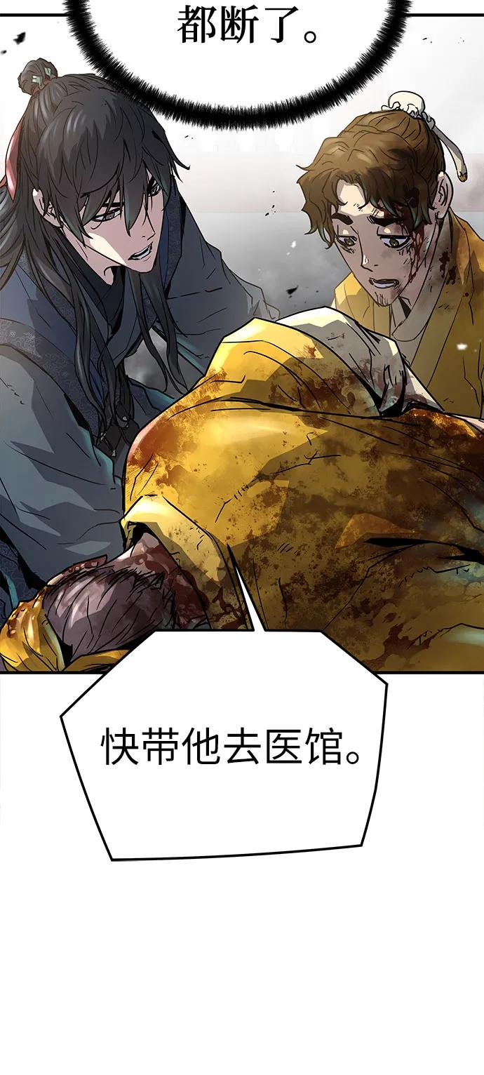 绝对回归 第13话 第21页