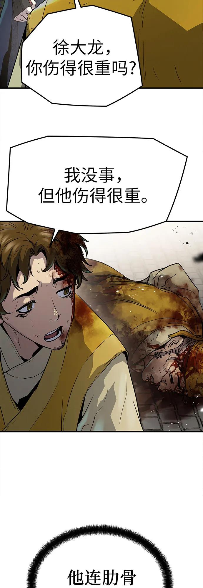 绝对回归 第13话 第20页