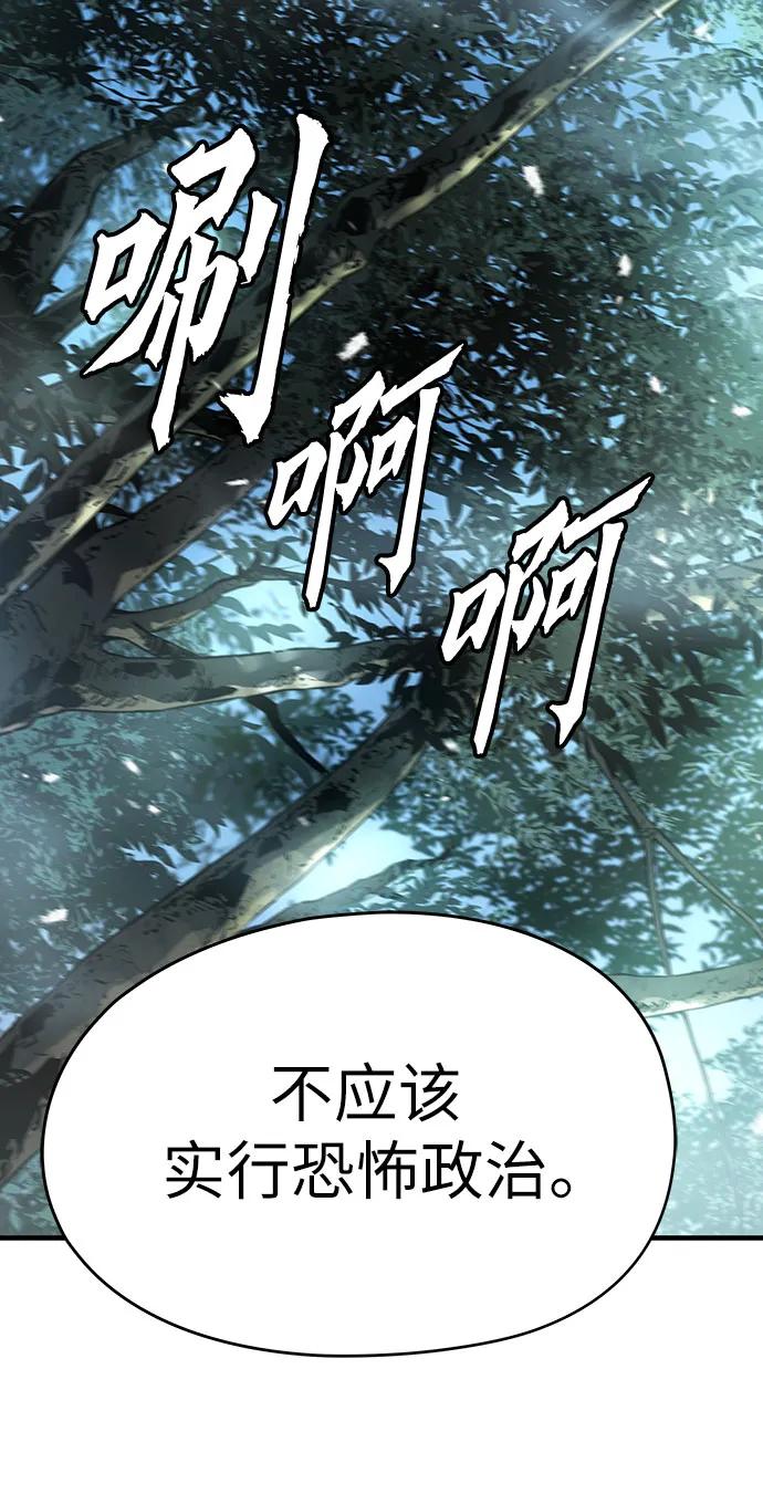 绝对回归 第13话 第9页