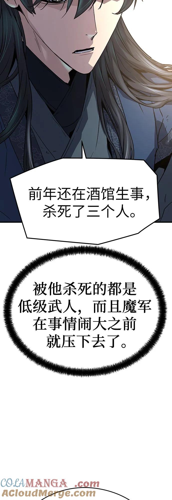 绝对回归 第13话 第31页