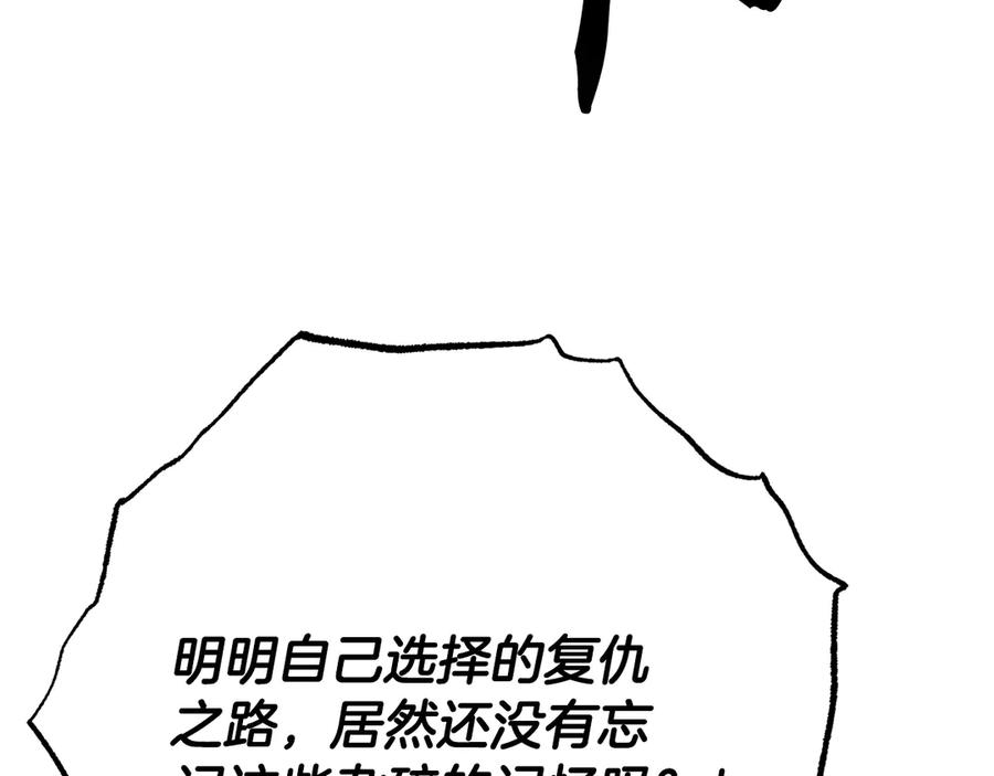 《颠覆武林世界吧！天魔！》第131话 完美世界 第318页