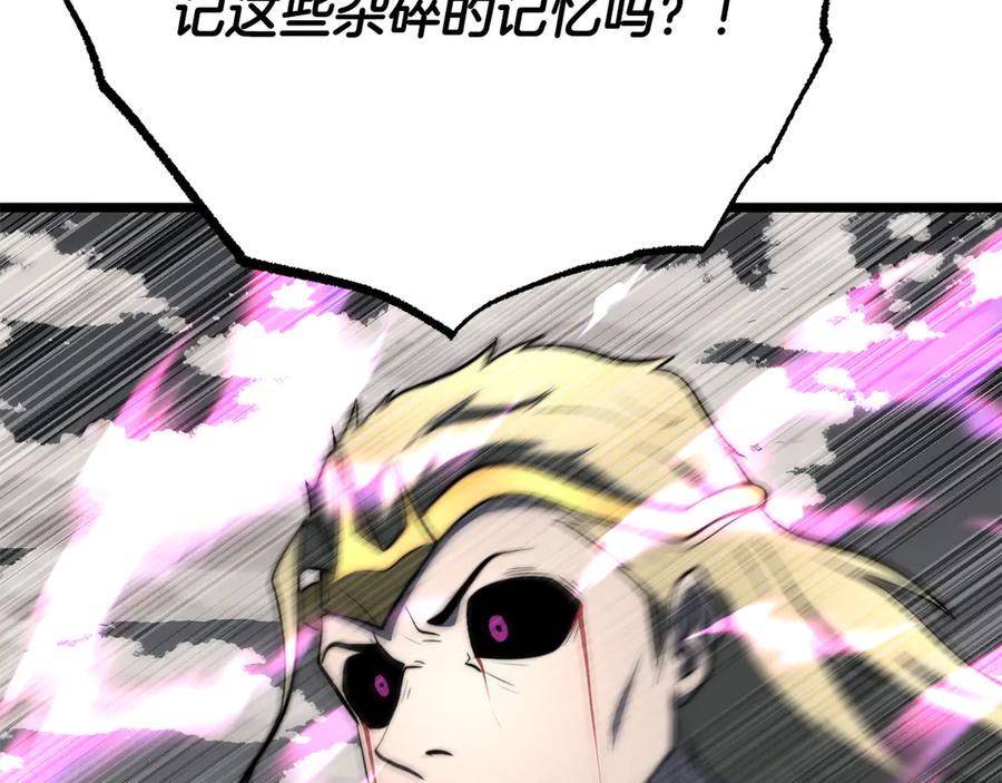 《颠覆武林世界吧！天魔！》第131话 完美世界 第319页