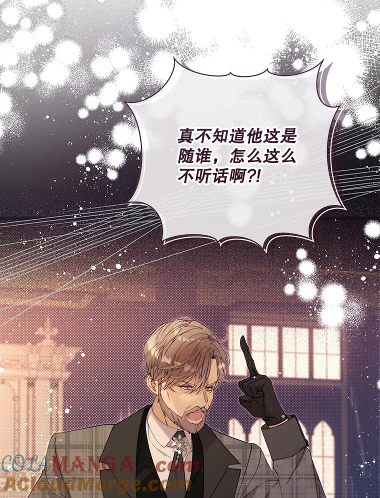 《比阿特丽丝》130.幸福的烦恼 第93页
