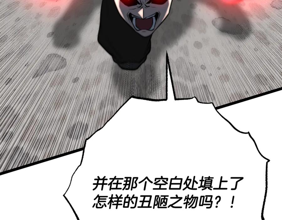 《颠覆武林世界吧！天魔！》第131话 完美世界 第327页