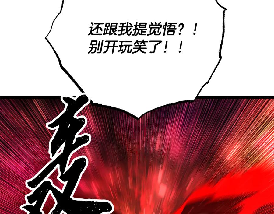 《颠覆武林世界吧！天魔！》第131话 完美世界 第322页
