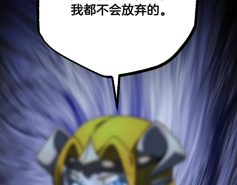 《颠覆武林世界吧！天魔！》第131话 完美世界 第306页
