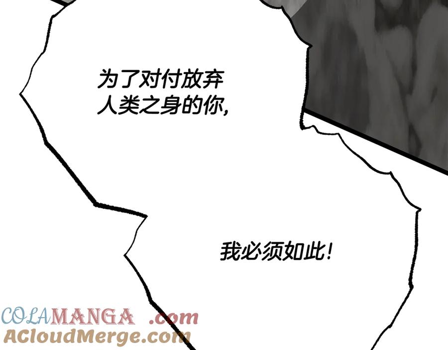 《颠覆武林世界吧！天魔！》第131话 完美世界 第337页