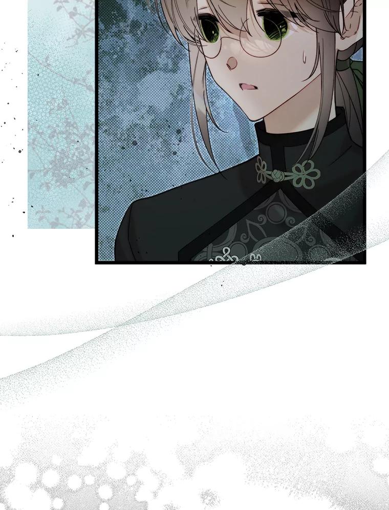 《比阿特丽丝》130.幸福的烦恼 第92页