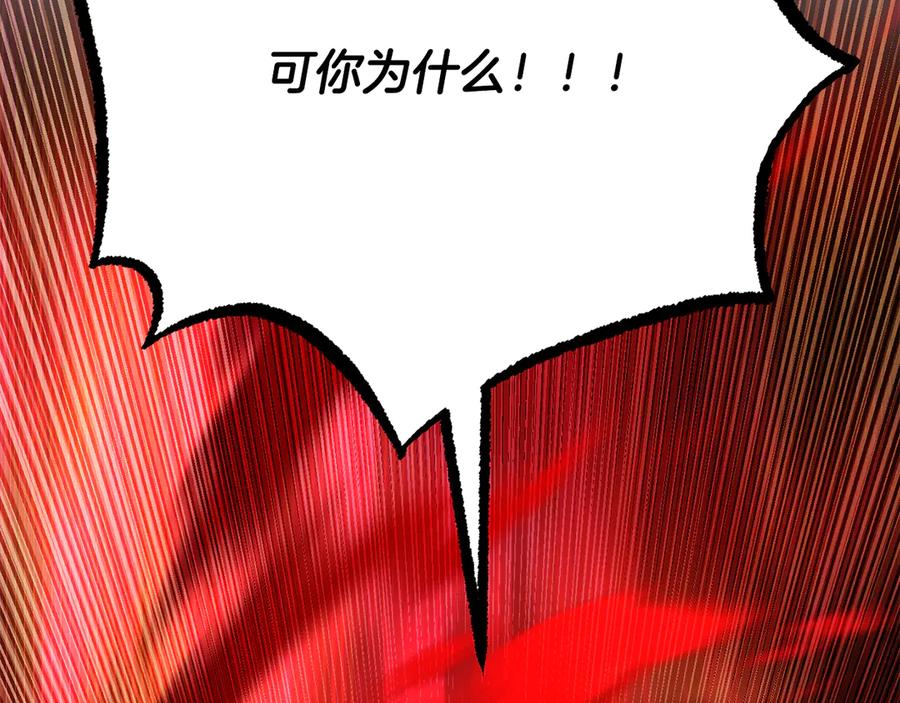 《颠覆武林世界吧！天魔！》第131话 完美世界 第346页