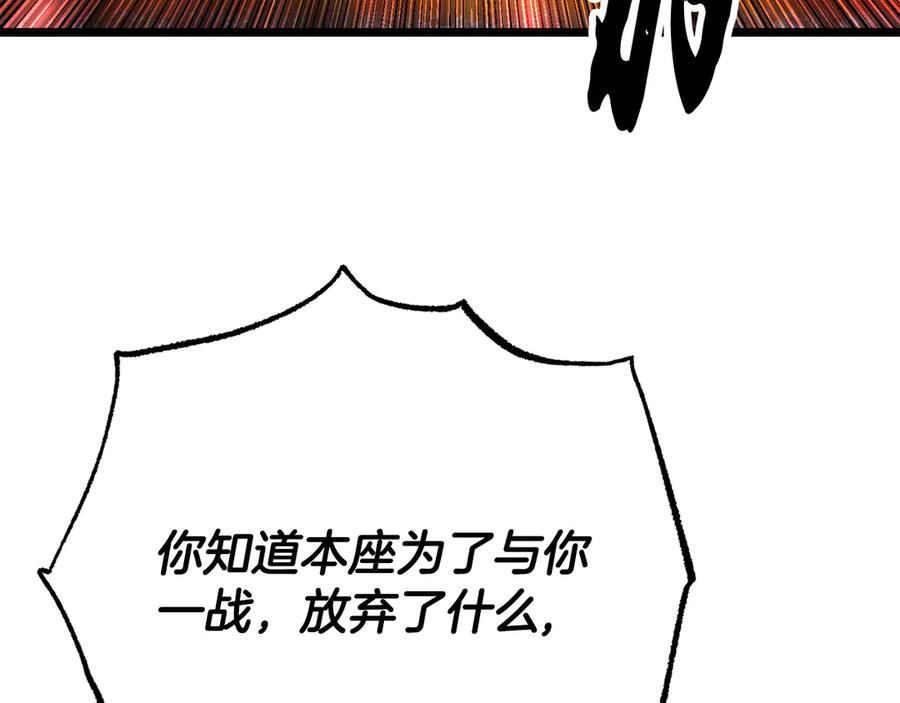 《颠覆武林世界吧！天魔！》第131话 完美世界 第324页