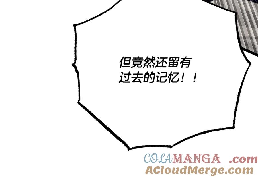 《颠覆武林世界吧！天魔！》第131话 完美世界 第341页